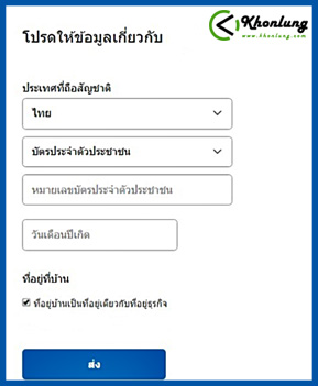 วิธีสมัคร Paypal และวิธีเติมเงิน Paypal แบบง่ายๆ 2023 - Khonlung